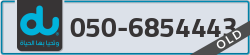  - code - 050 - number -6854443