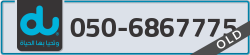  - code - 050 - number -6867775