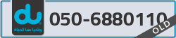  - code - 050 - number -6880110