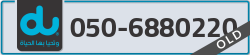  - code - 050 - number -6880220