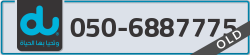  - code - 050 - number -6887775