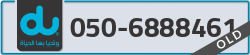  - code - 050 - number -6888461