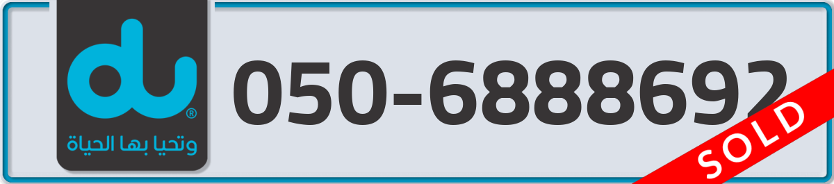 du Mobile Number 050 code 6888692 number