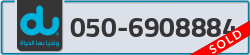  - code - 050 - number -6908884