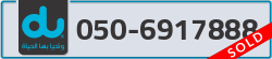  - code - 050 - number -6917888