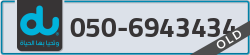  - code - 050 - number -6943434