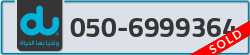  - code - 050 - number -6999364