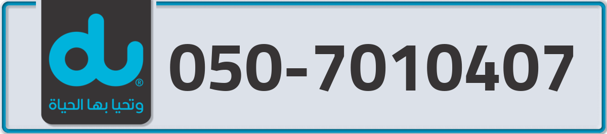 du Mobile Number 050 code 7010407 number