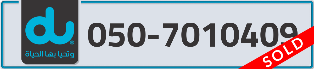 du Mobile Number 050 code 7010409 number