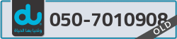  - code - 050 - number -7010908