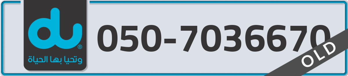 du Mobile Number 050 code 7036670 number