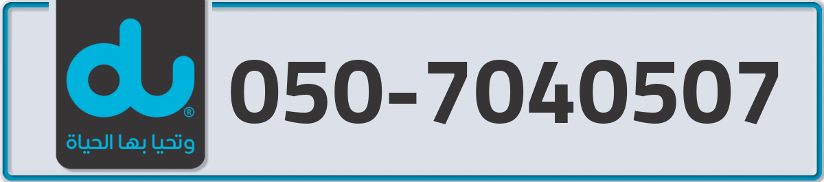 du Mobile Number 050 code 7040507 number