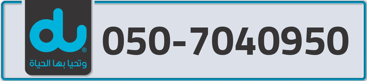 du Mobile Number 050 code 7040950 number