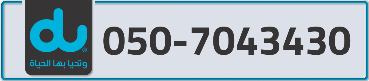 du Mobile Number 050 code 7043430 number
