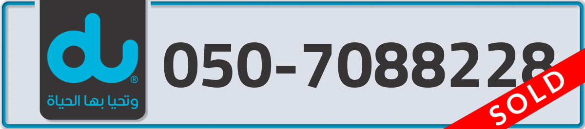 du Mobile Number 050 code 7088228 number