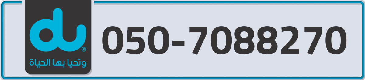 du Mobile Number 050 code 7088270 number