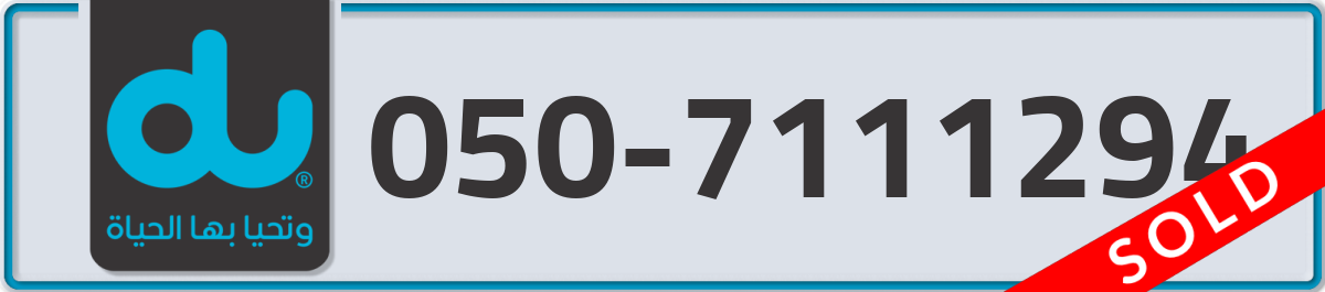 du Mobile Number 050 code 7111294 number