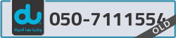  - code - 050 - number -7111554