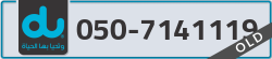  - code - 050 - number -7141119