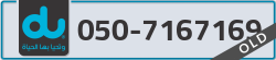  - code - 050 - number -7167169