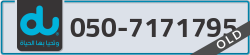  - code - 050 - number -7171795