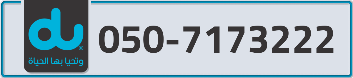 du Mobile Number 050 code 7173222 number