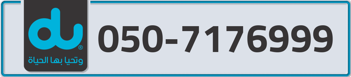 du Mobile Number 050 code 7176999 number