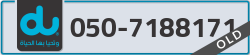  - code - 050 - number -7188171