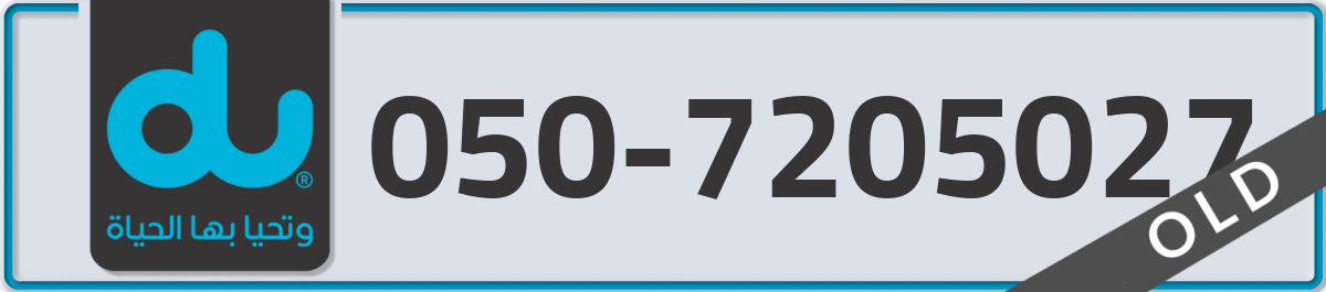 du Mobile Number 050 code 7205027 number