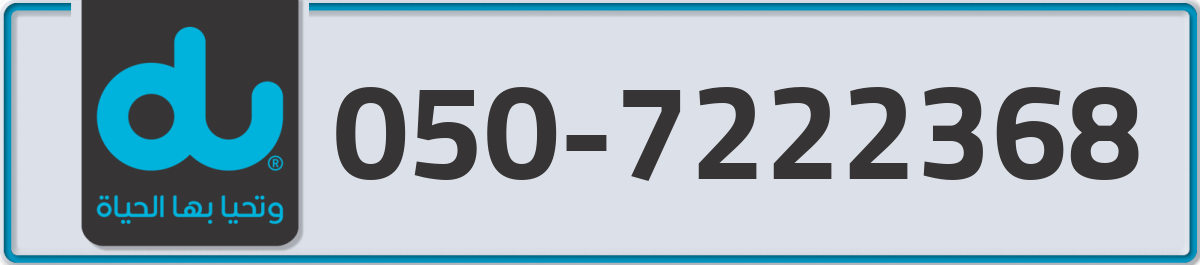 du Mobile Number 050 code 7222368 number