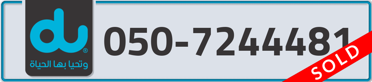 du Mobile Number 050 code 7244481 number