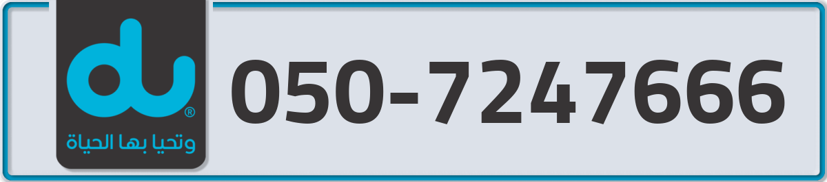 du Mobile Number 050 code 7247666 number