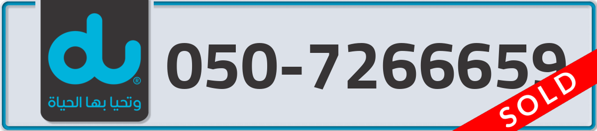 du Mobile Number 050 code 7266659 number