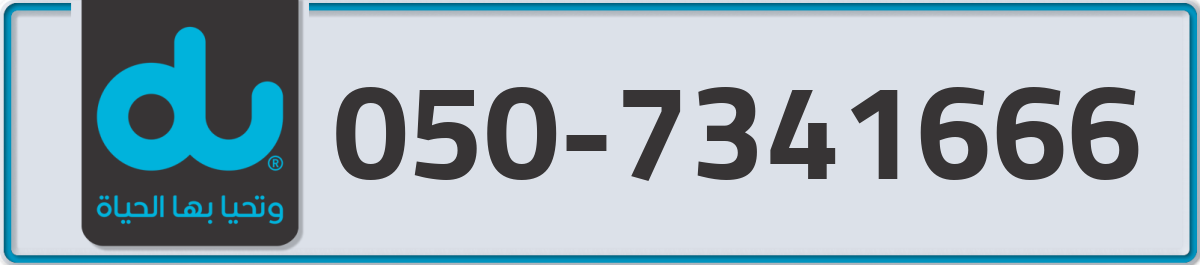 du Mobile Number 050 code 7341666 number