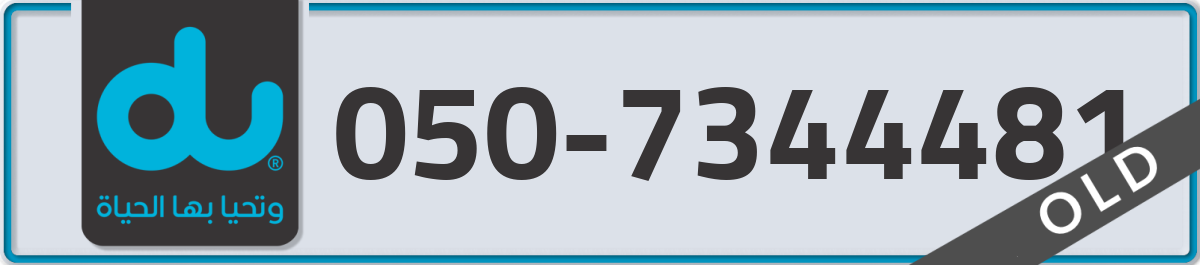 du Mobile Number 050 code 7344481 number