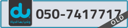  - code - 050 - number -7417717