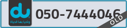  - code - 050 - number -7444046