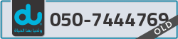  - code - 050 - number -7444769