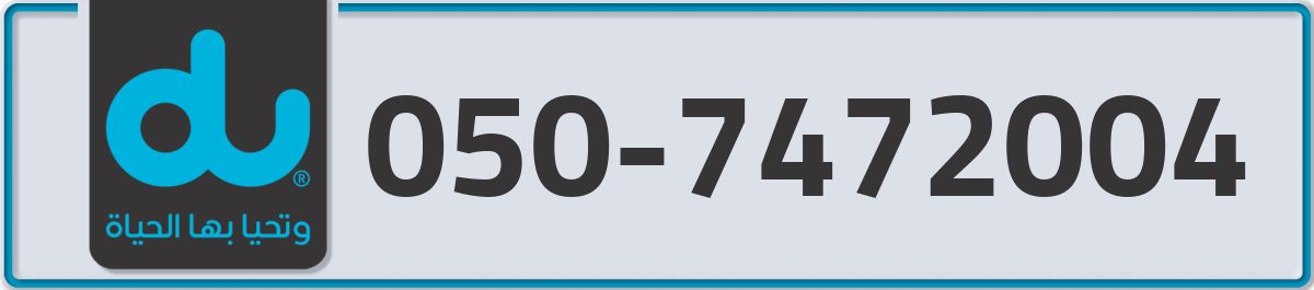 du Mobile Number 050 code 7472004 number