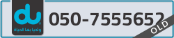  - code - 050 - number -7555652
