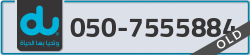  - code - 050 - number -7555884