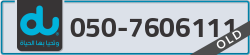  - code - 050 - number -7606111