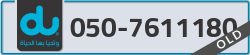  - code - 050 - number -7611180