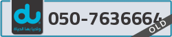  - code - 050 - number -7636664