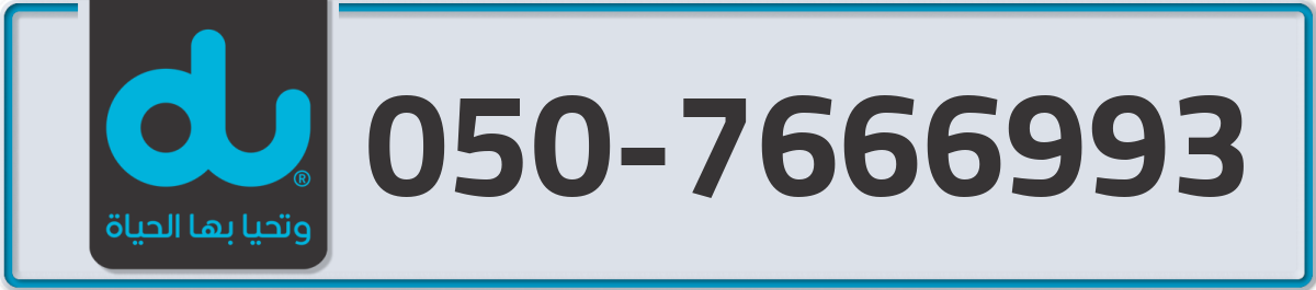 du Mobile Number 050 code 7666993 number