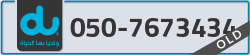  - code - 050 - number -7673434