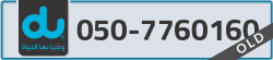  - code - 050 - number -7760160