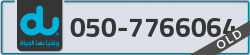  - code - 050 - number -7766064
