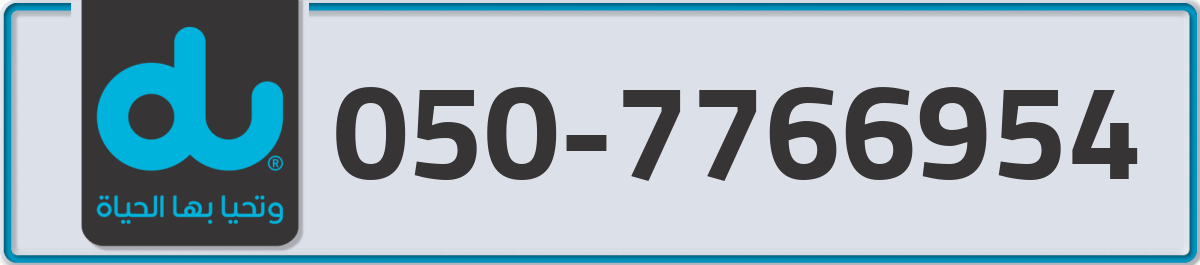 du Mobile Number 050 code 7766954 number