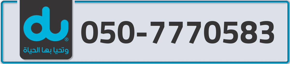 du Mobile Number 050 code 7770583 number